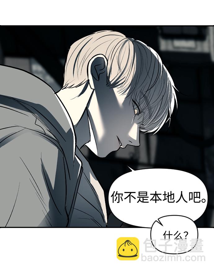 潛入！財閥學校 - 第11話(2/2) - 4