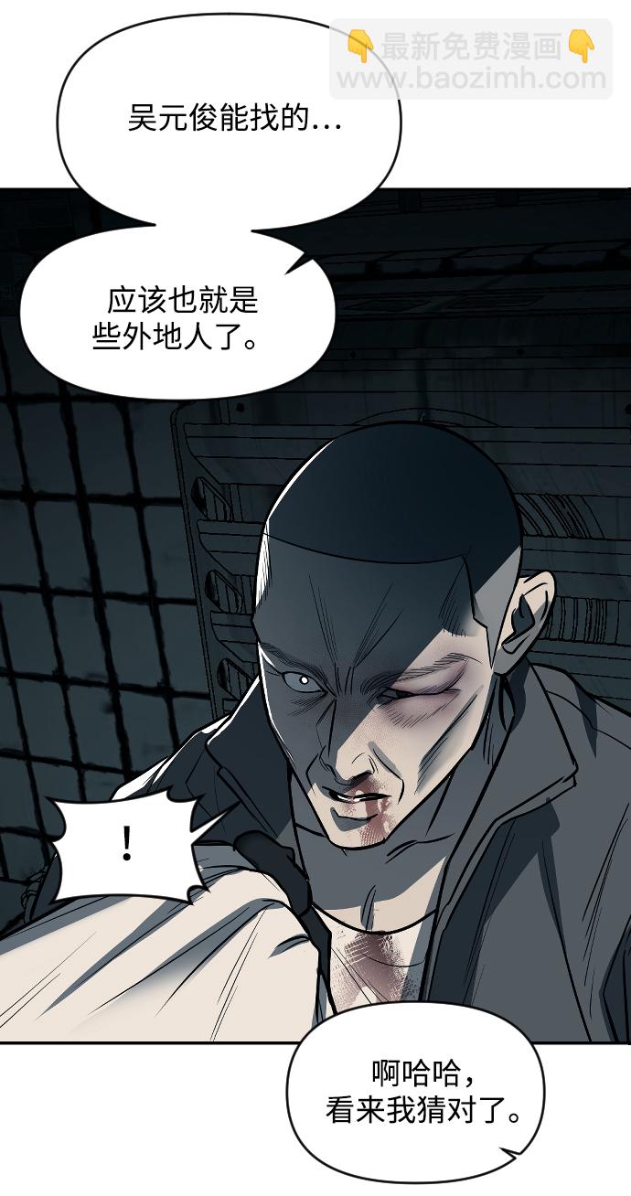 潛入！財閥學校 - 第11話(2/2) - 5