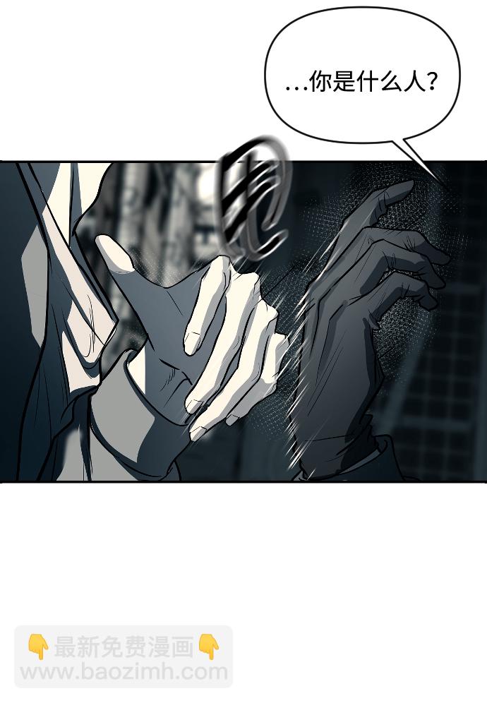 潛入！財閥學校 - 第11話(2/2) - 6