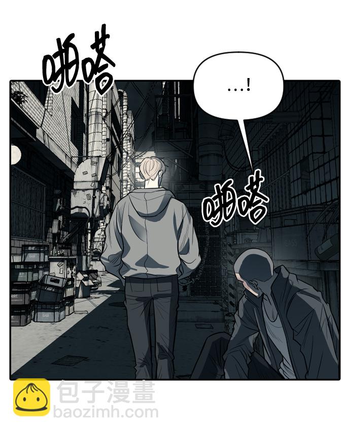 潛入！財閥學校 - 第11話(2/2) - 7