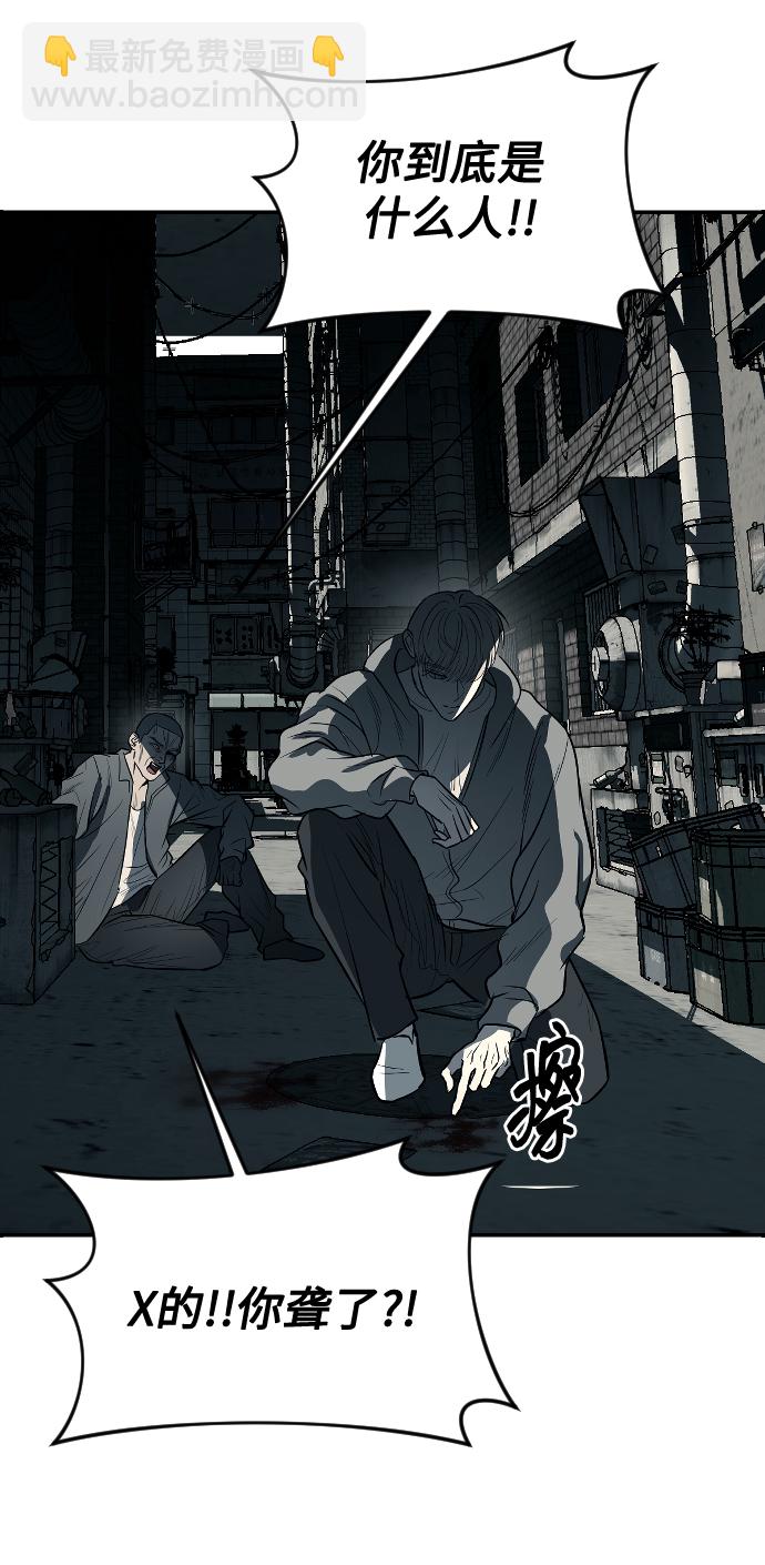 潛入！財閥學校 - 第11話(2/2) - 1