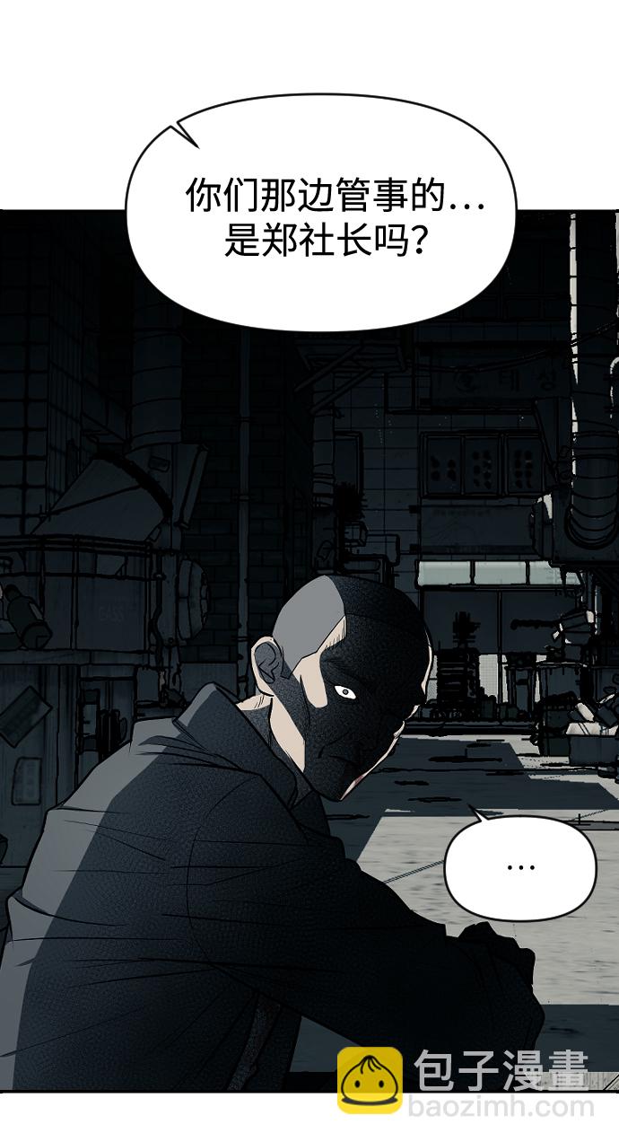 潛入！財閥學校 - 第11話(2/2) - 3