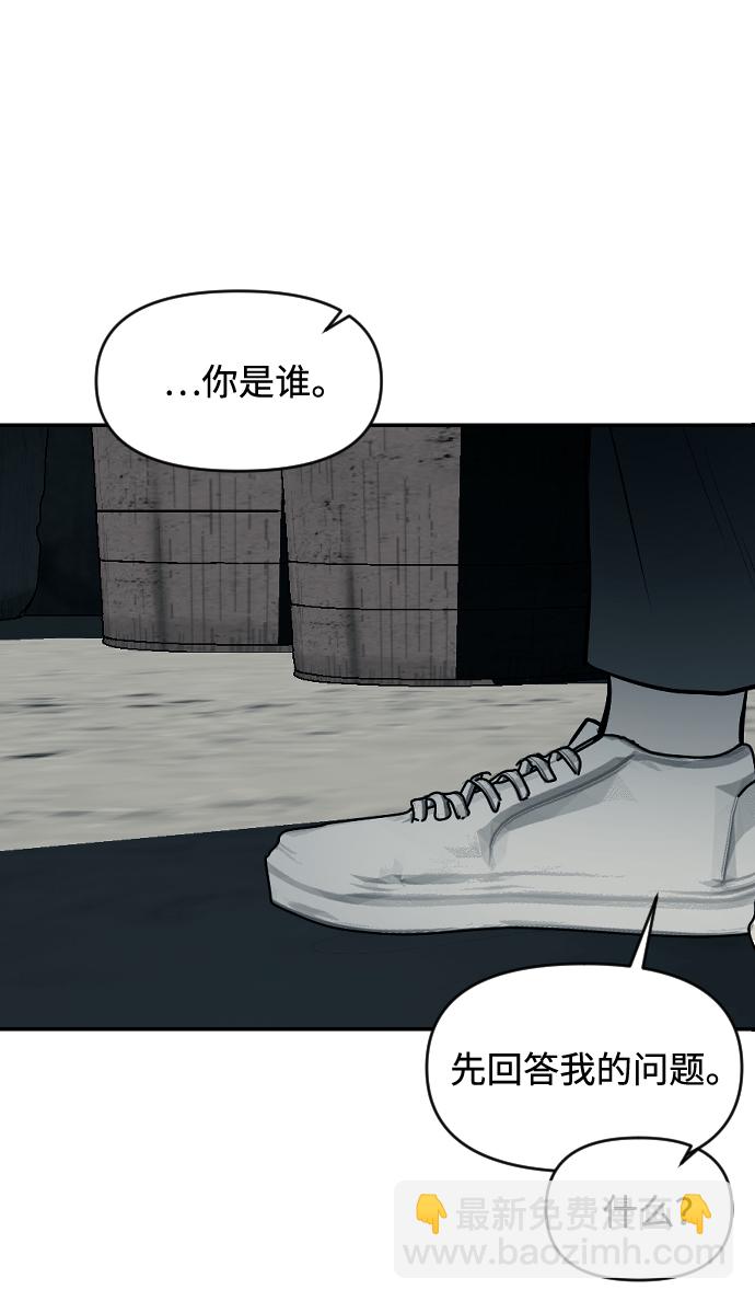 潛入！財閥學校 - 第11話(2/2) - 4