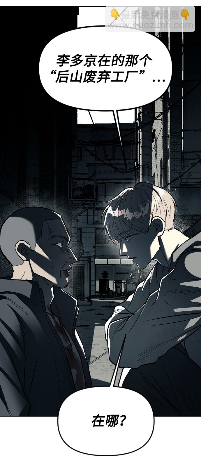 潛入！財閥學校 - 第11話(2/2) - 5