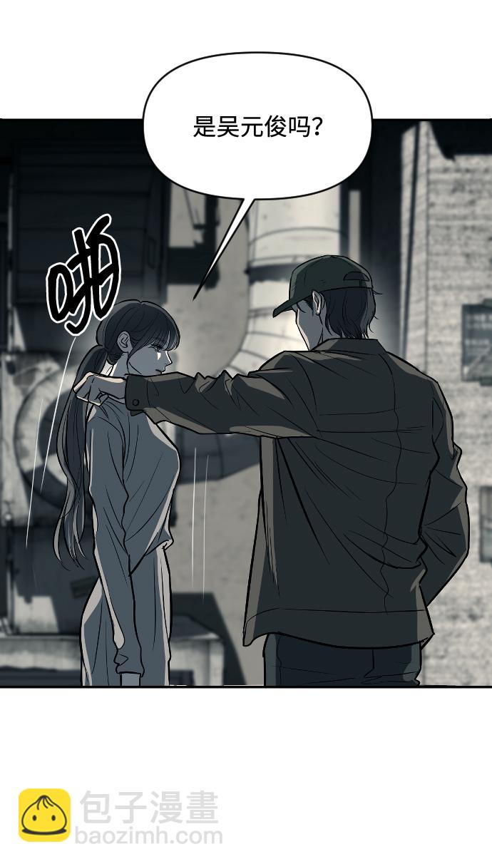 潛入！財閥學校 - 第11話(1/2) - 8