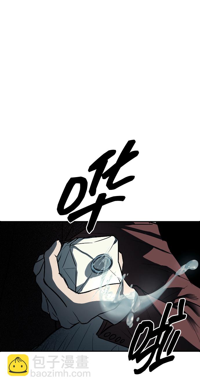 潛入！財閥學校 - 第11話(2/2) - 6