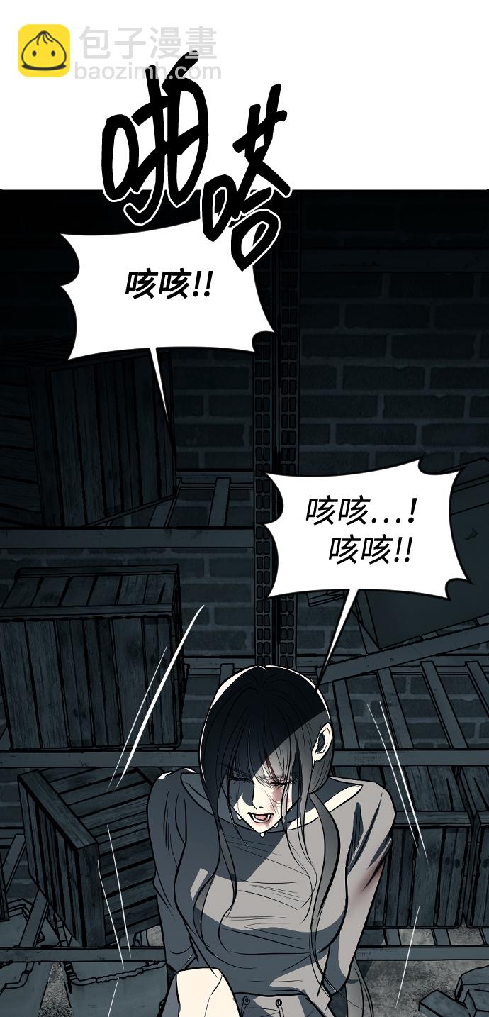 潛入！財閥學校 - 第11話(2/2) - 7