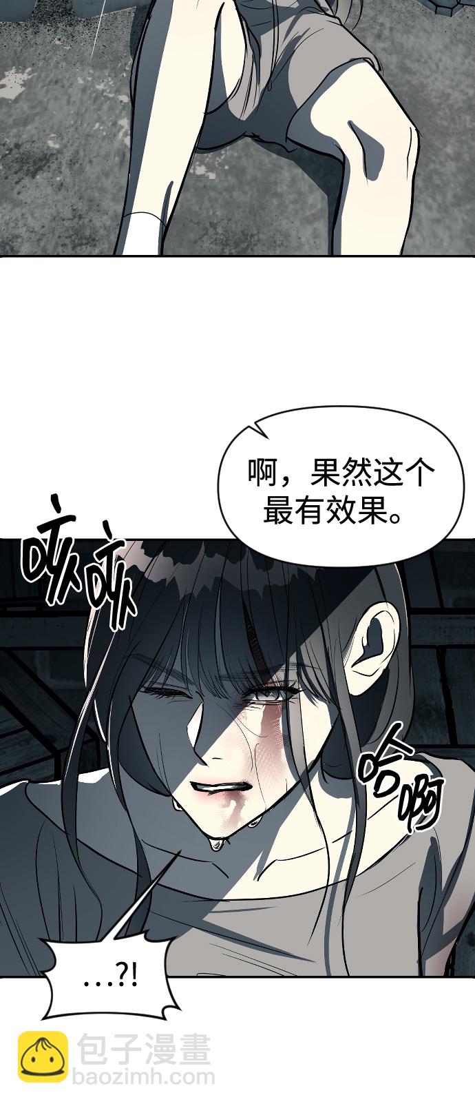 潛入！財閥學校 - 第11話(2/2) - 1