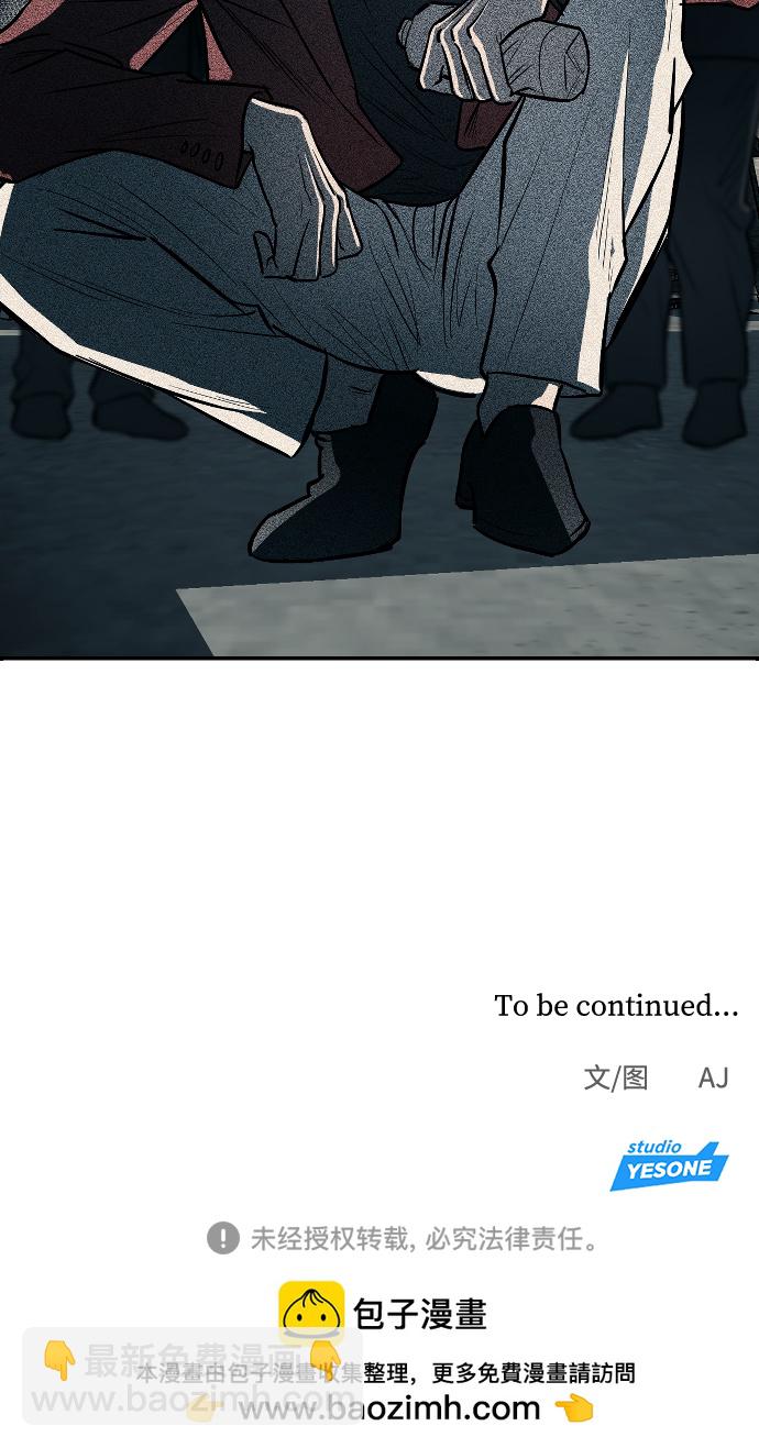 潛入！財閥學校 - 第11話(2/2) - 3