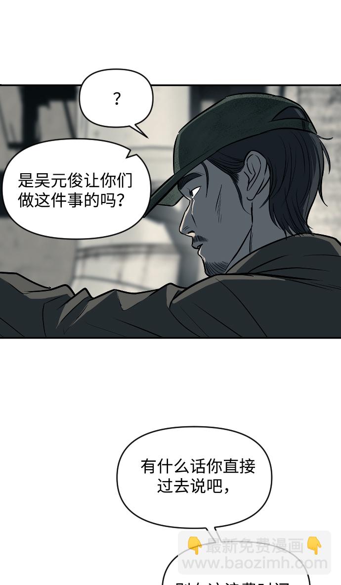 潛入！財閥學校 - 第11話(1/2) - 1