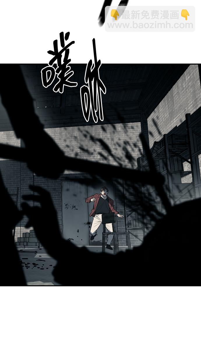 潛入！財閥學校 - 第13話(1/2) - 3