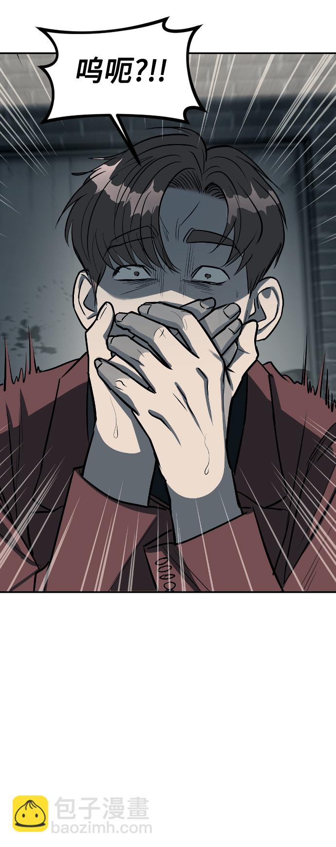 潛入！財閥學校 - 第13話(1/2) - 4