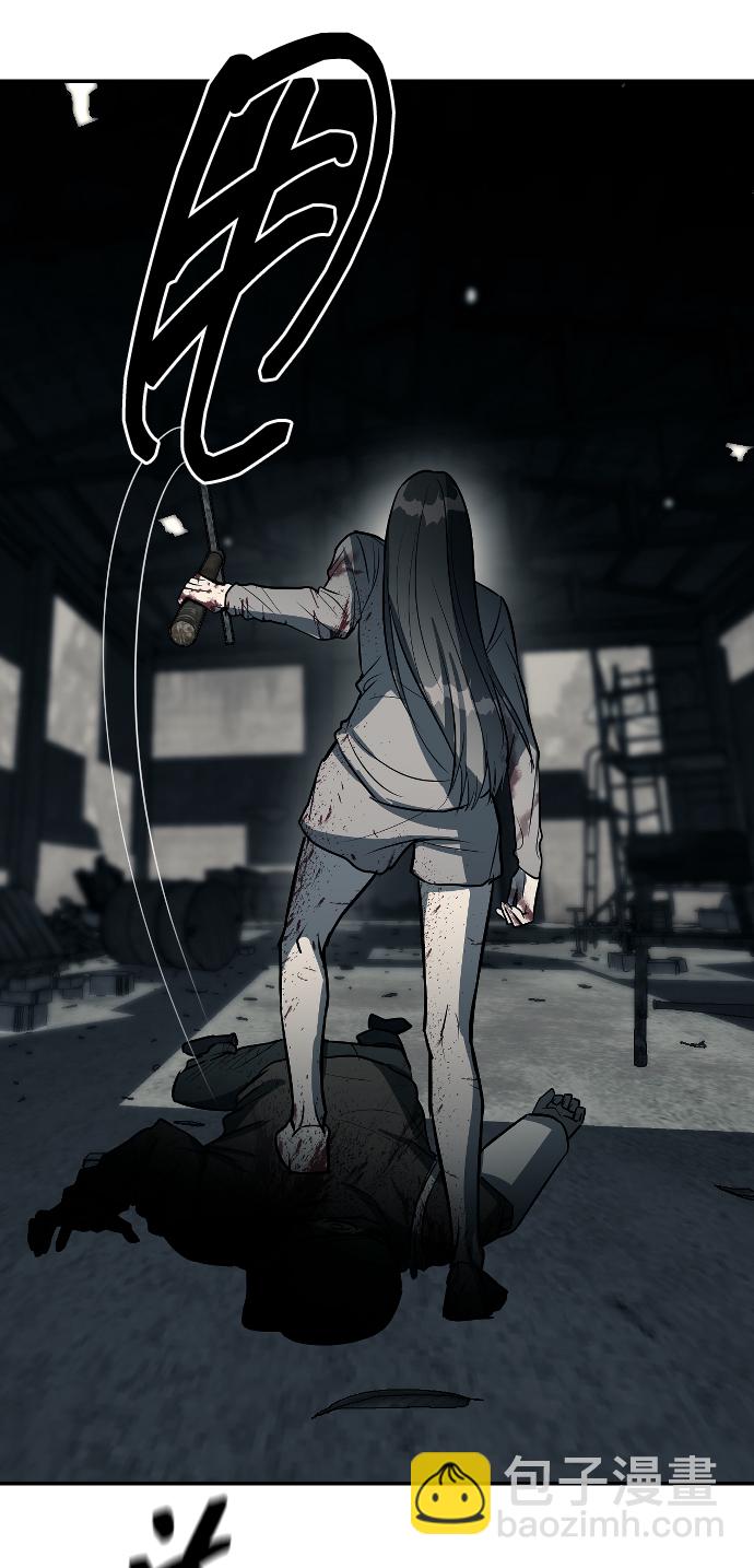 潛入！財閥學校 - 第13話(1/2) - 6