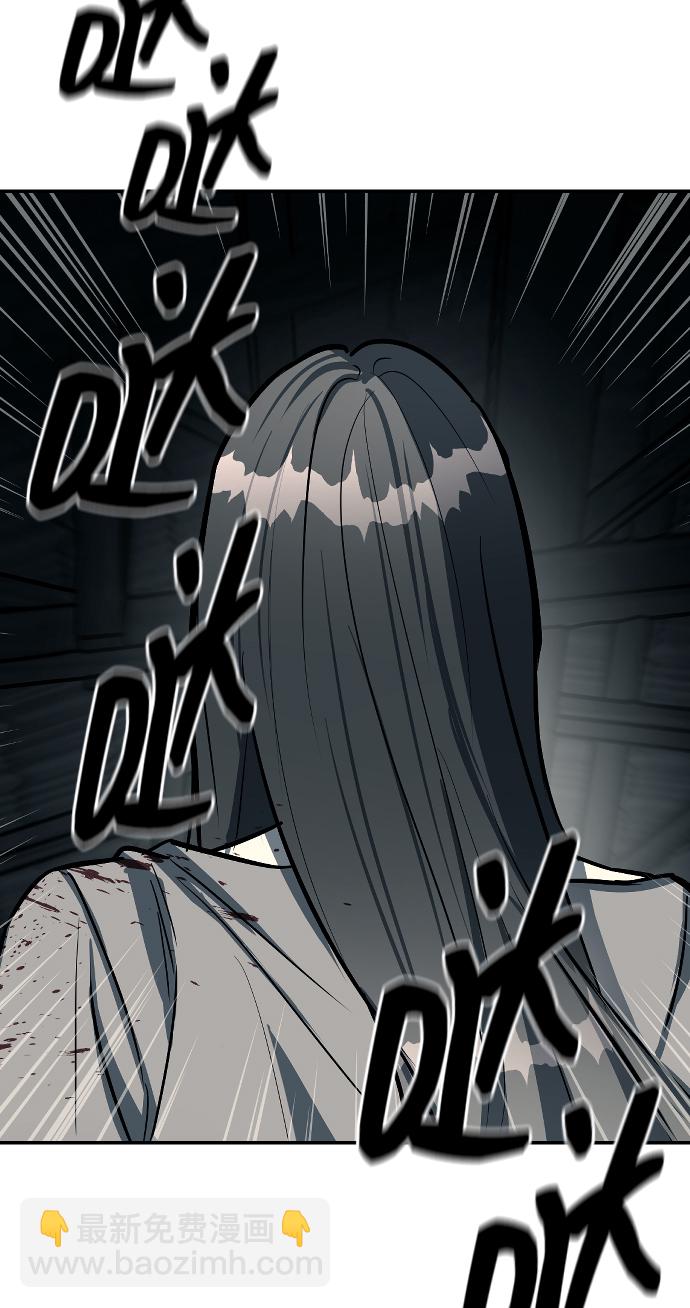 潛入！財閥學校 - 第13話(1/2) - 7