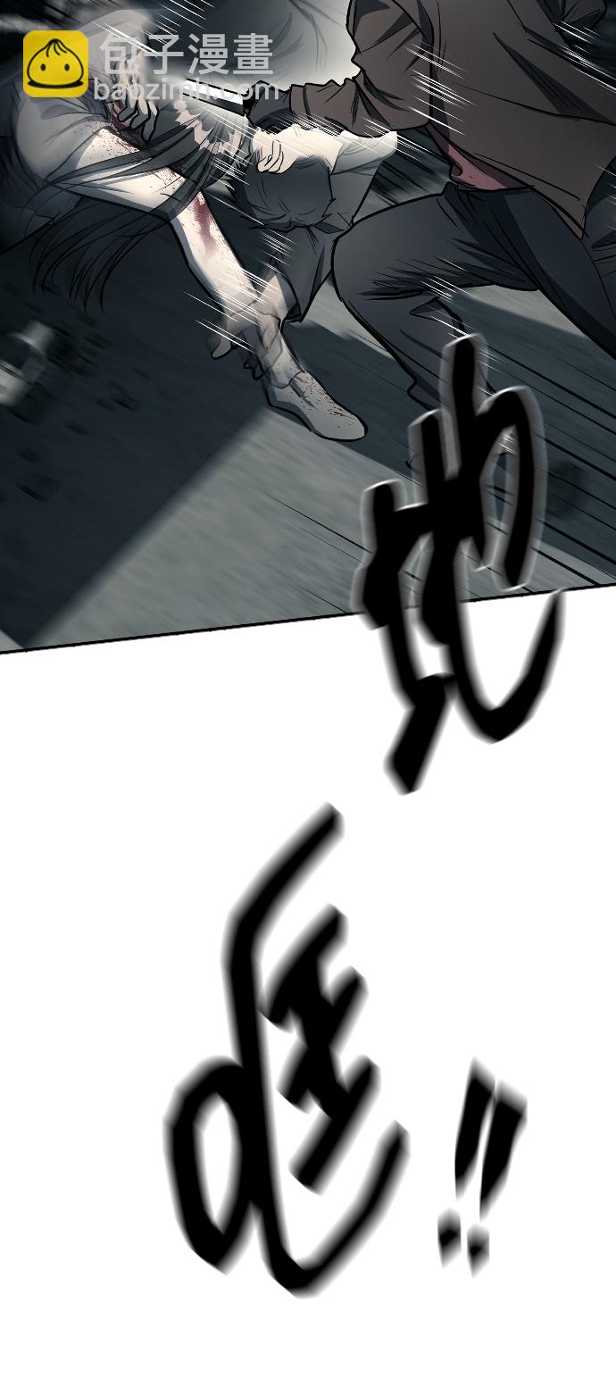 潛入！財閥學校 - 第13話(1/2) - 2