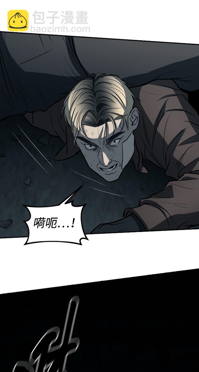 潛入！財閥學校 - 第13話(1/2) - 3