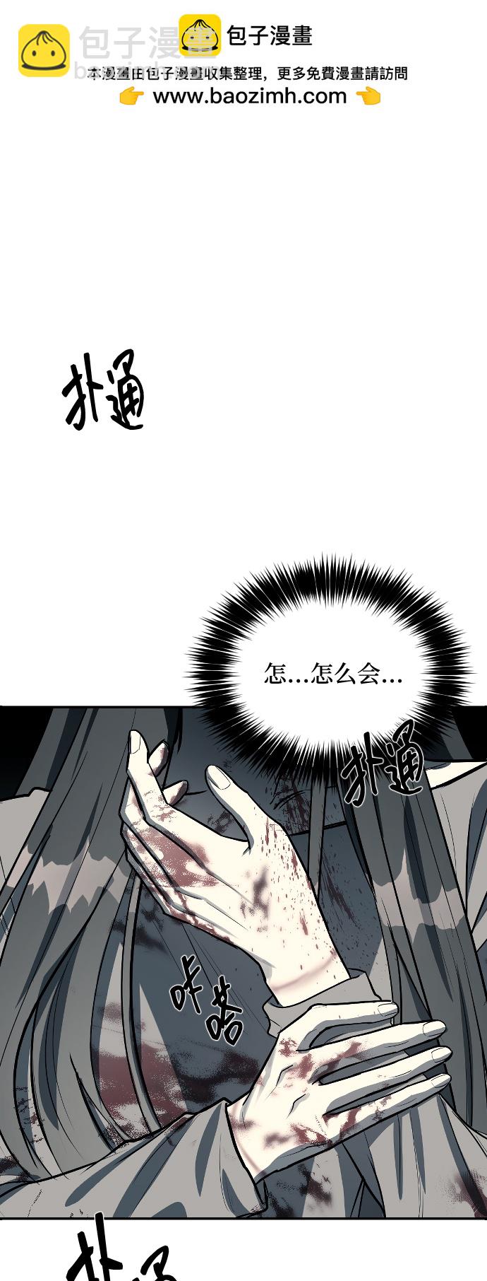 潛入！財閥學校 - 第13話(1/2) - 2