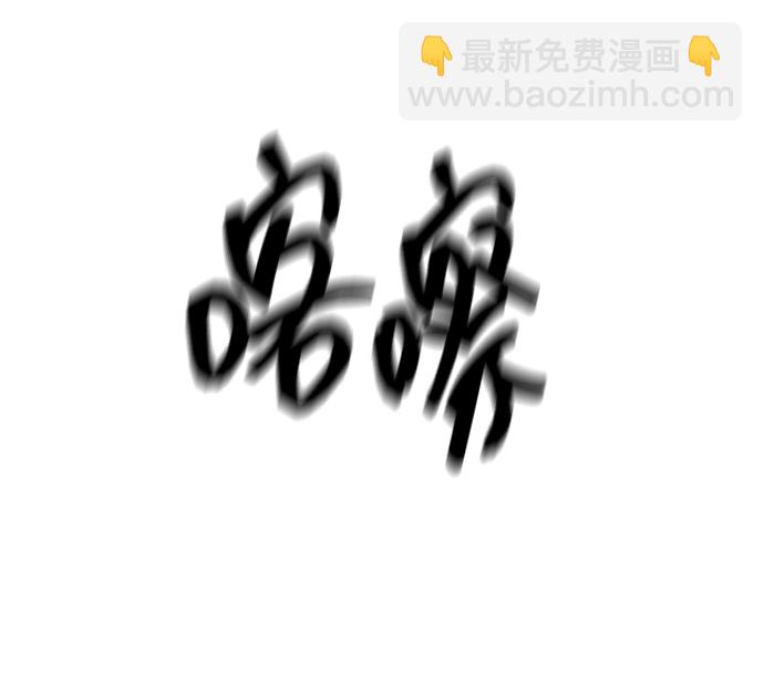 潛入！財閥學校 - 第13話(1/2) - 5