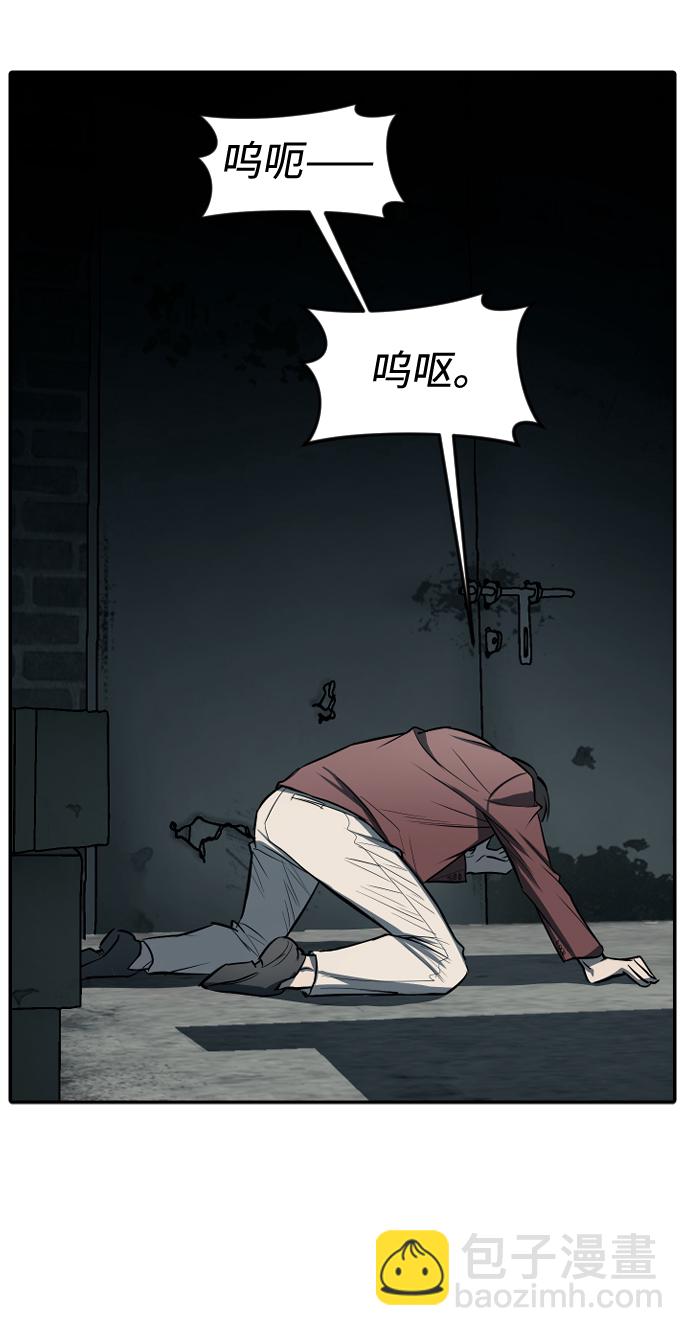 潛入！財閥學校 - 第13話(1/2) - 6