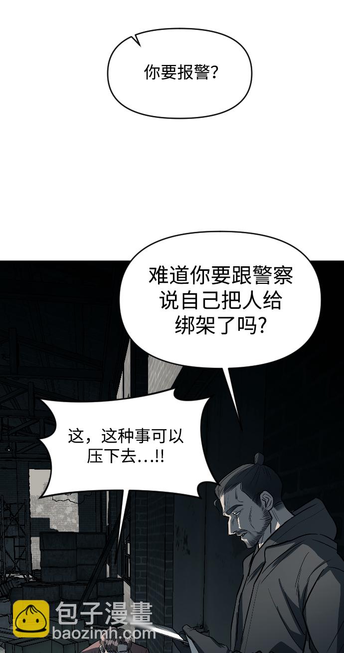 潛入！財閥學校 - 第13話(1/2) - 8