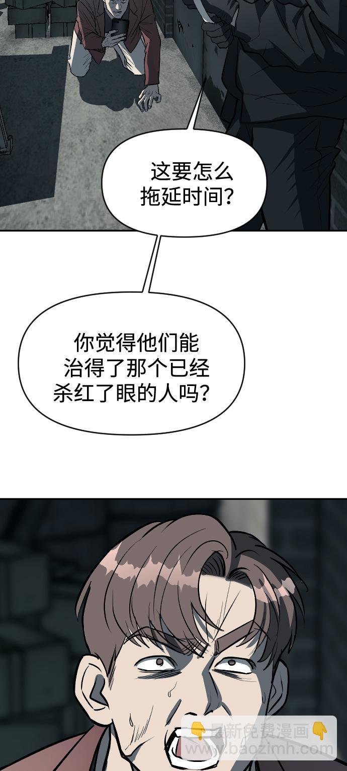 潛入！財閥學校 - 第13話(1/2) - 1