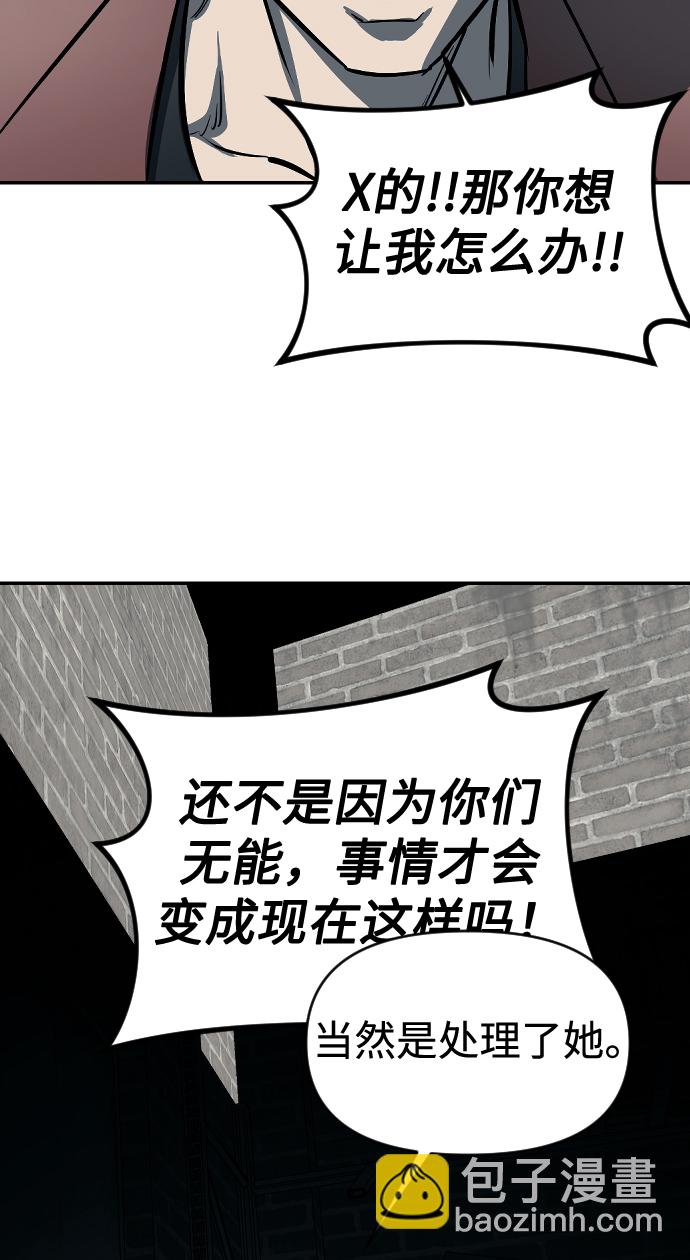 潛入！財閥學校 - 第13話(1/2) - 2