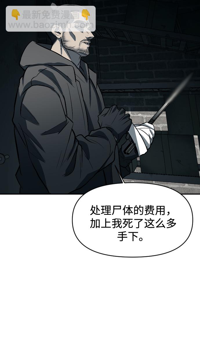 潛入！財閥學校 - 第13話(1/2) - 3