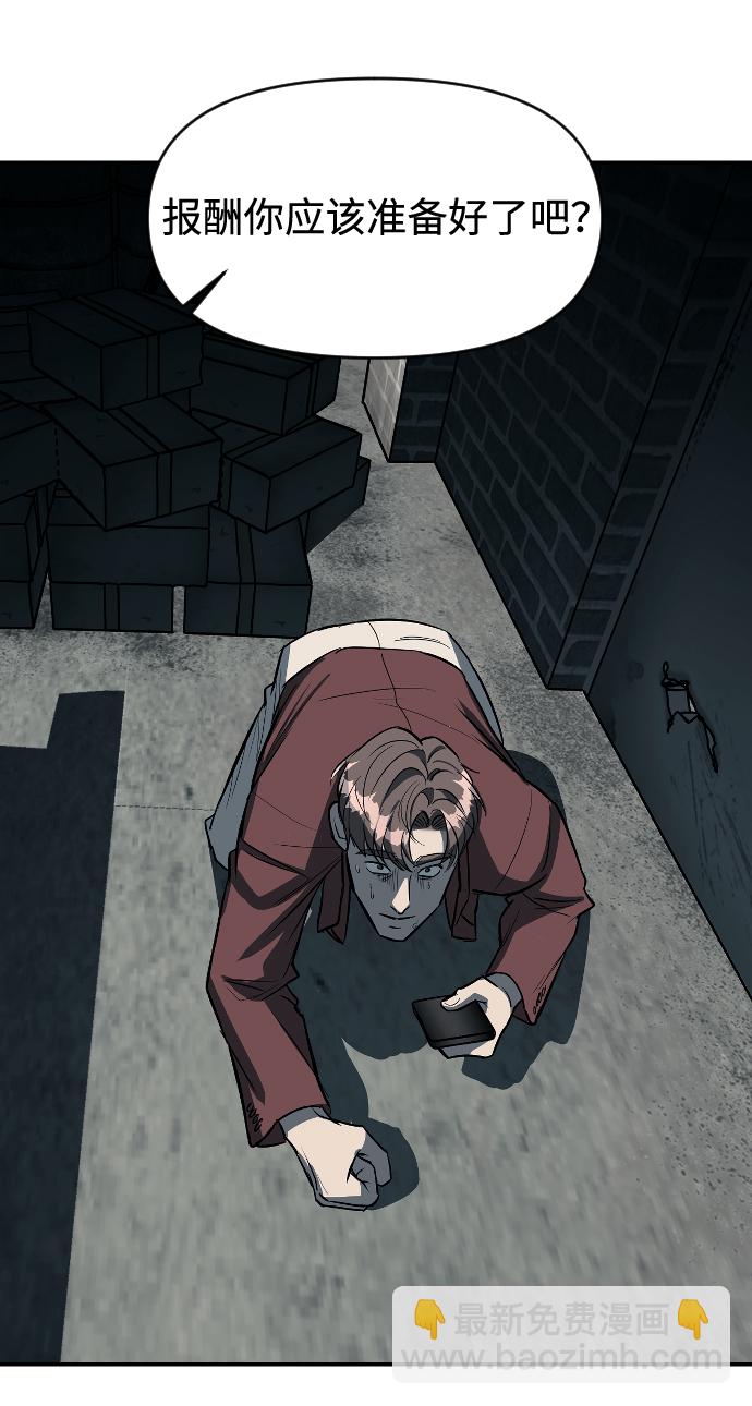 潛入！財閥學校 - 第13話(1/2) - 4