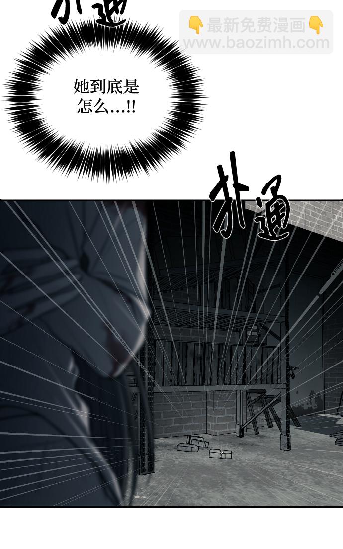 潛入！財閥學校 - 第13話(1/2) - 3