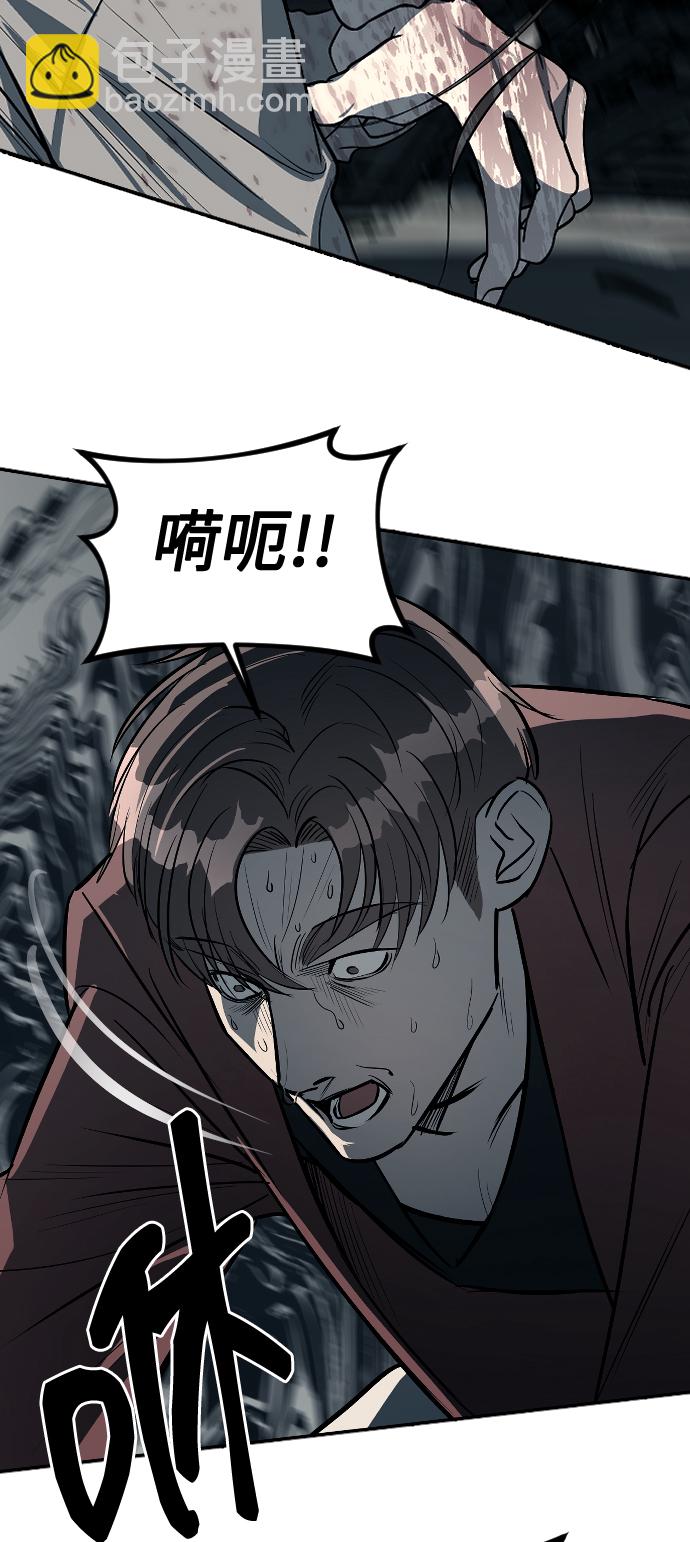 潛入！財閥學校 - 第13話(1/2) - 7