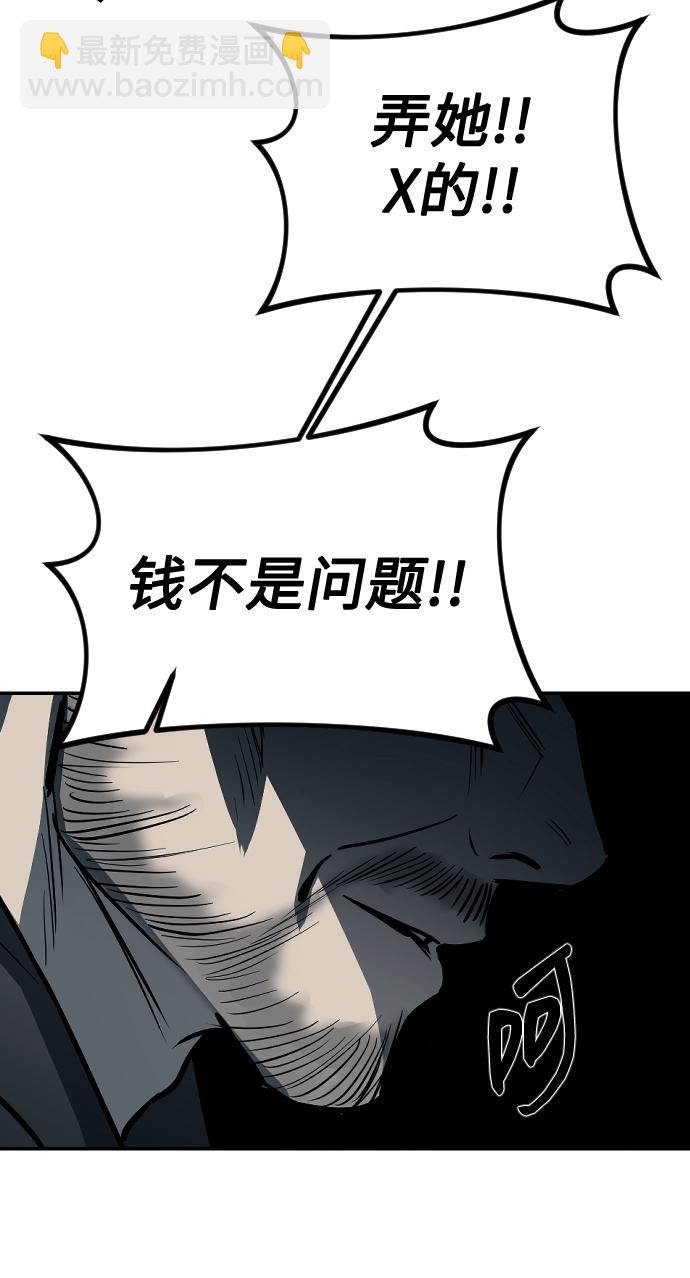 潛入！財閥學校 - 第13話(1/2) - 8