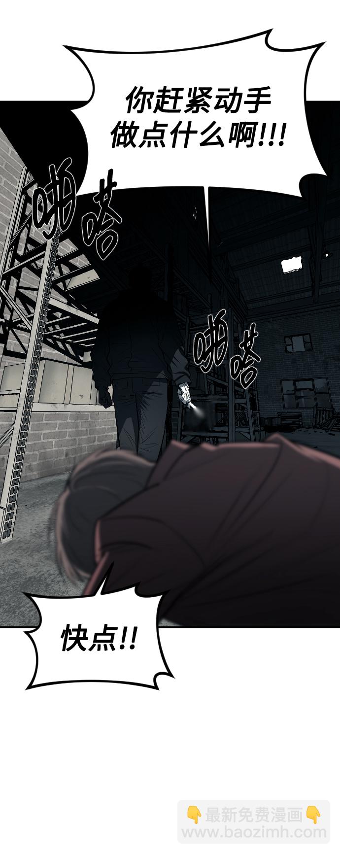 潛入！財閥學校 - 第13話(1/2) - 1