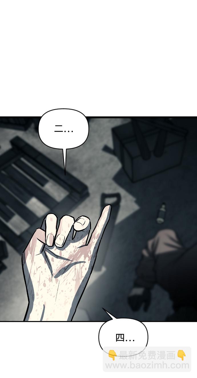 潛入！財閥學校 - 第13話(1/2) - 2