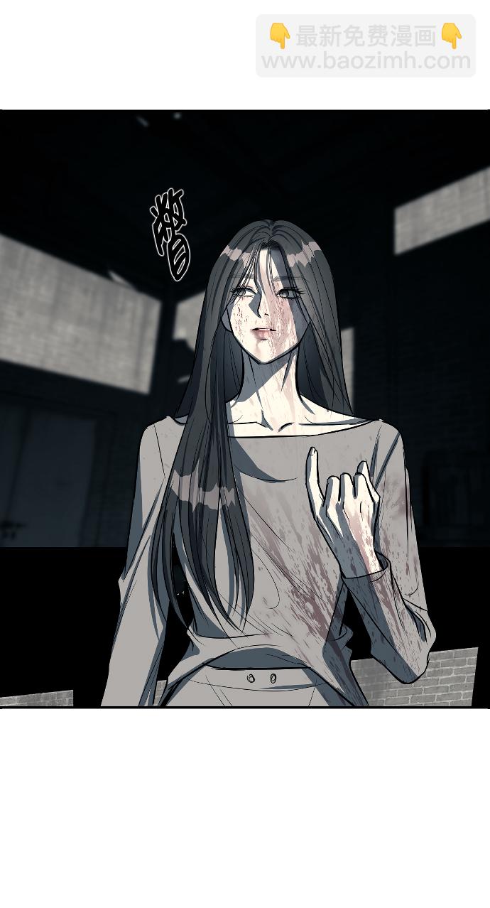 潛入！財閥學校 - 第13話(1/2) - 3