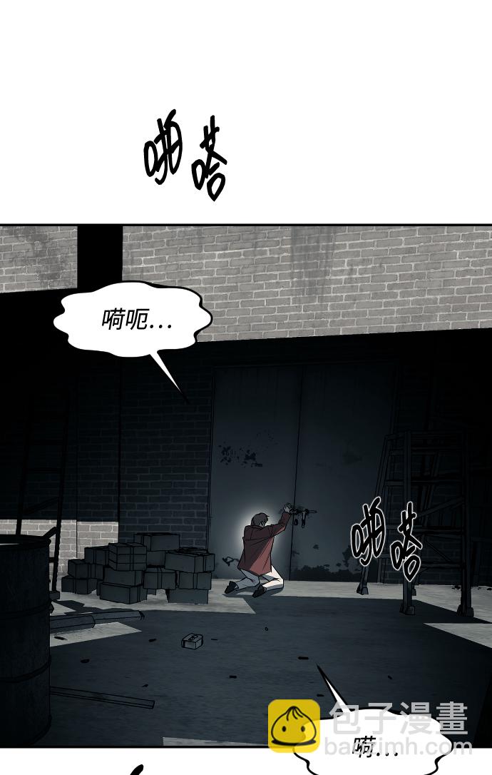 潛入！財閥學校 - 第13話(1/2) - 4