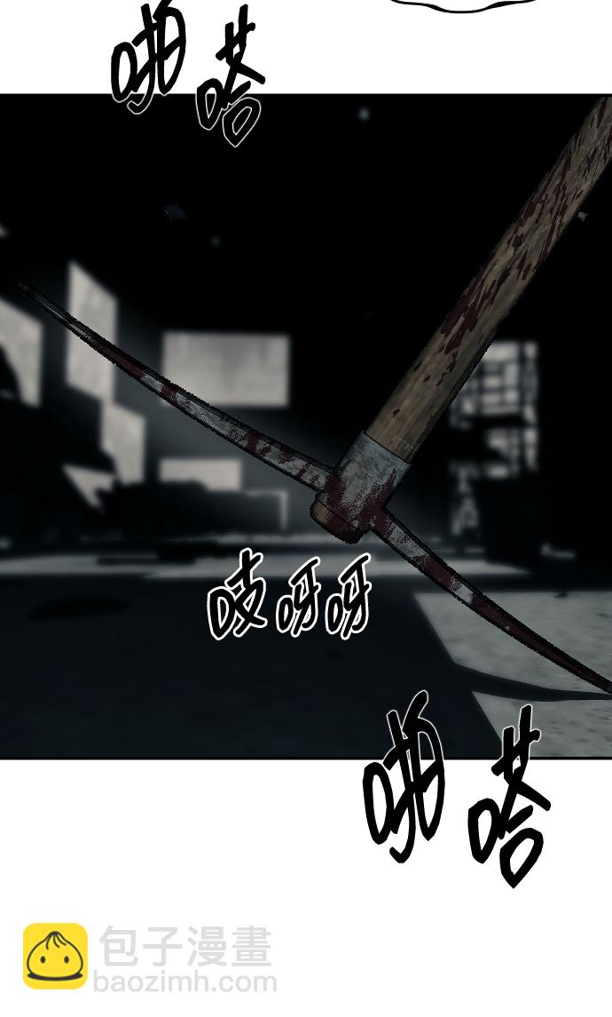 潛入！財閥學校 - 第13話(1/2) - 5