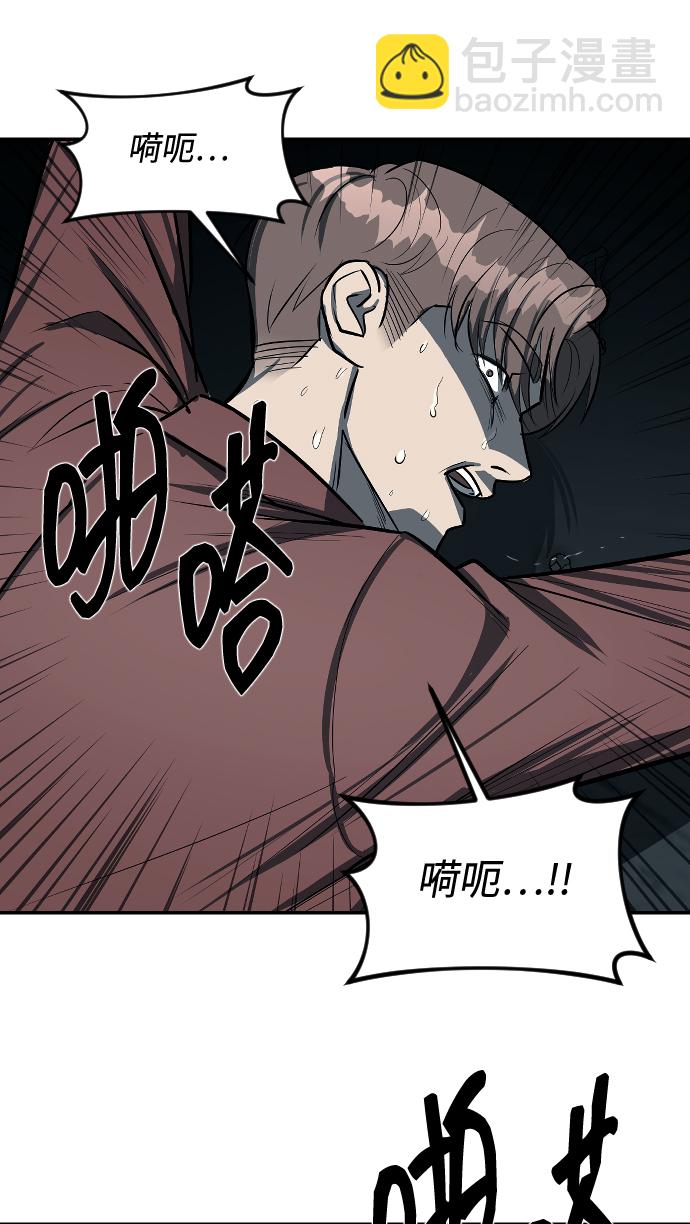 潛入！財閥學校 - 第13話(1/2) - 6