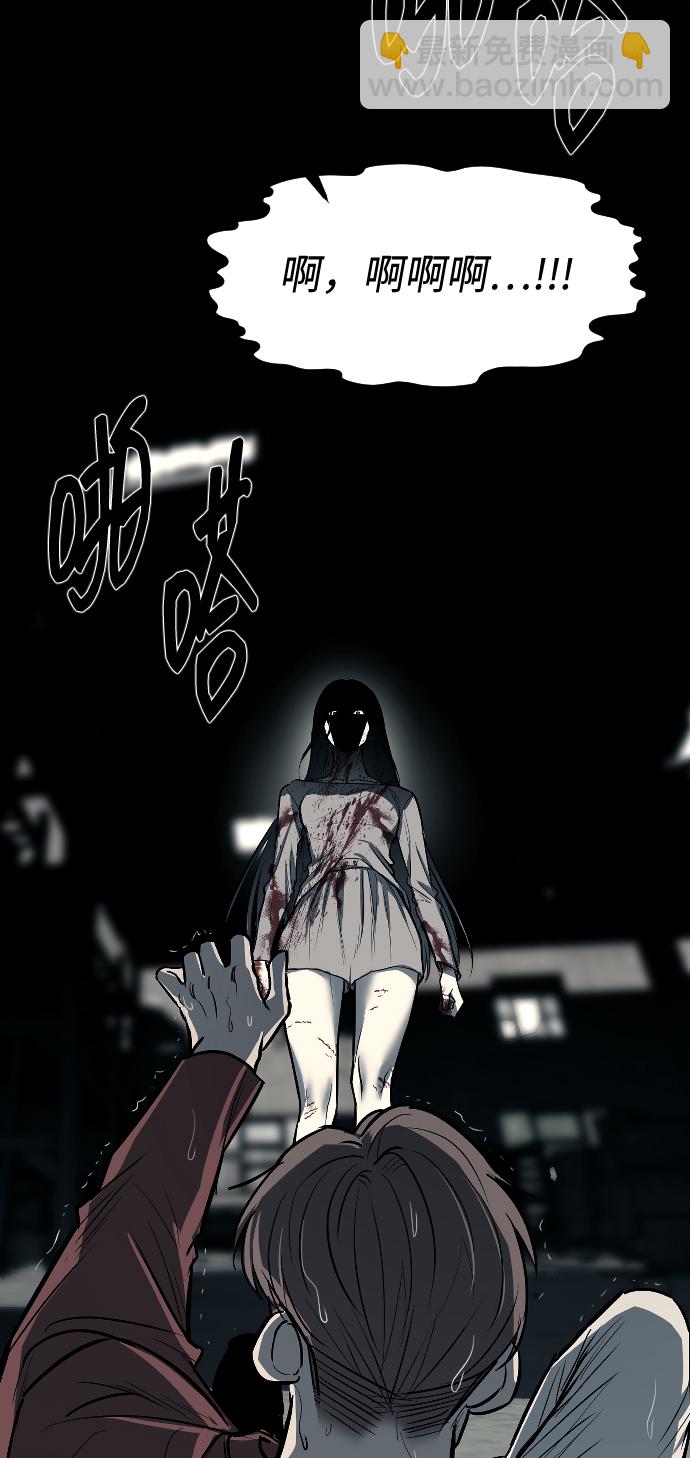 潛入！財閥學校 - 第13話(1/2) - 7