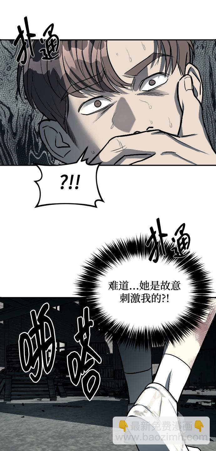 潛入！財閥學校 - 第13話(1/2) - 4