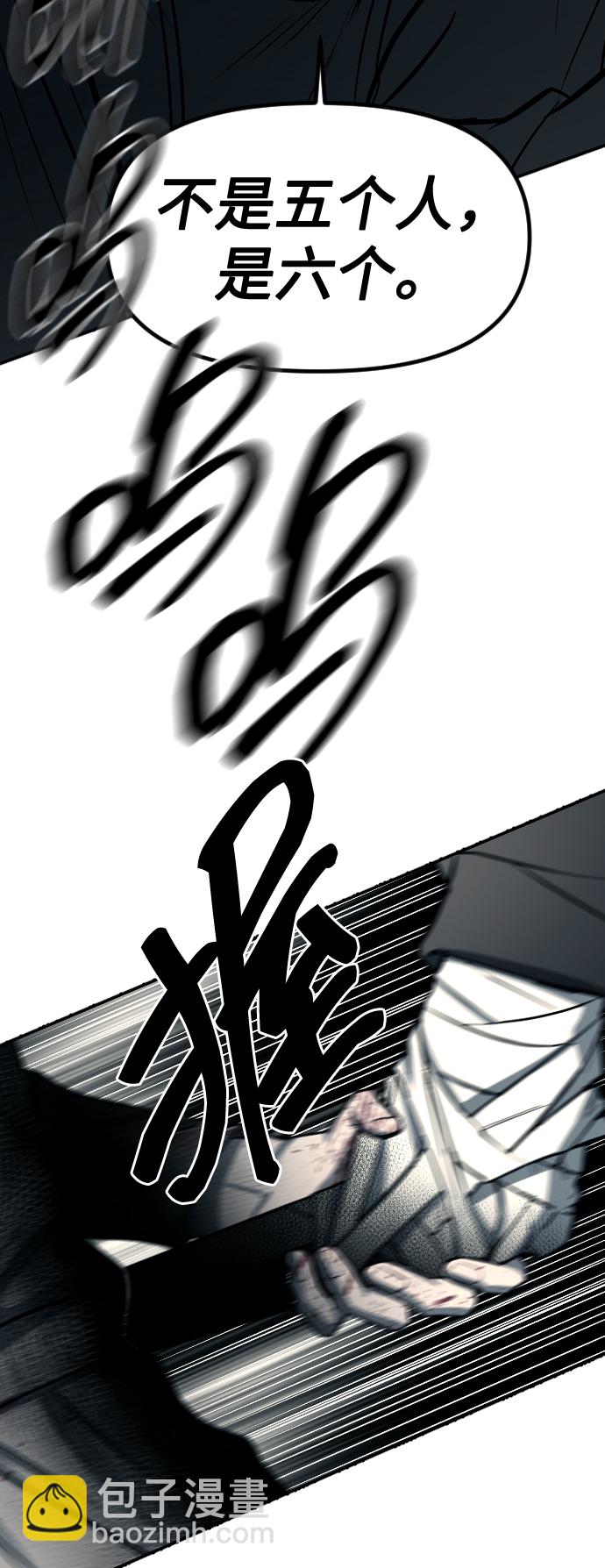 潛入！財閥學校 - 第13話(1/2) - 6