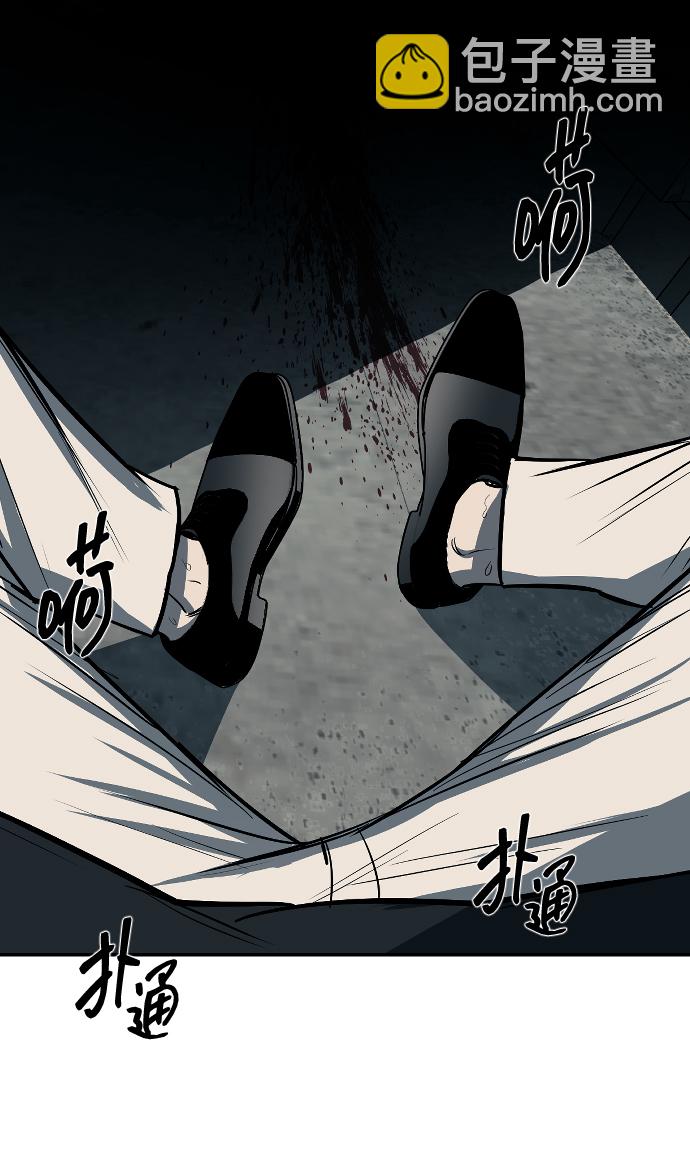 潛入！財閥學校 - 第13話(1/2) - 8