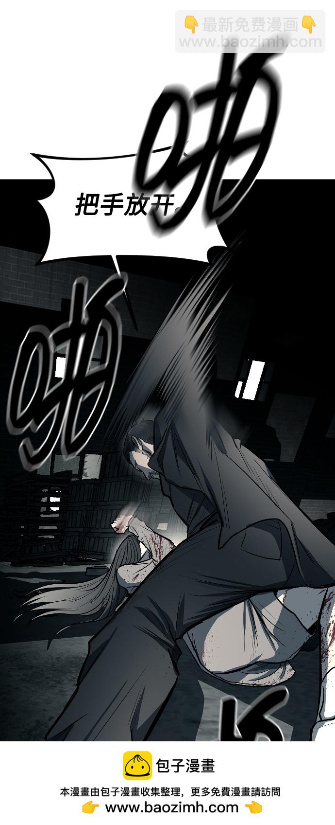 潛入！財閥學校 - 第13話(1/2) - 2