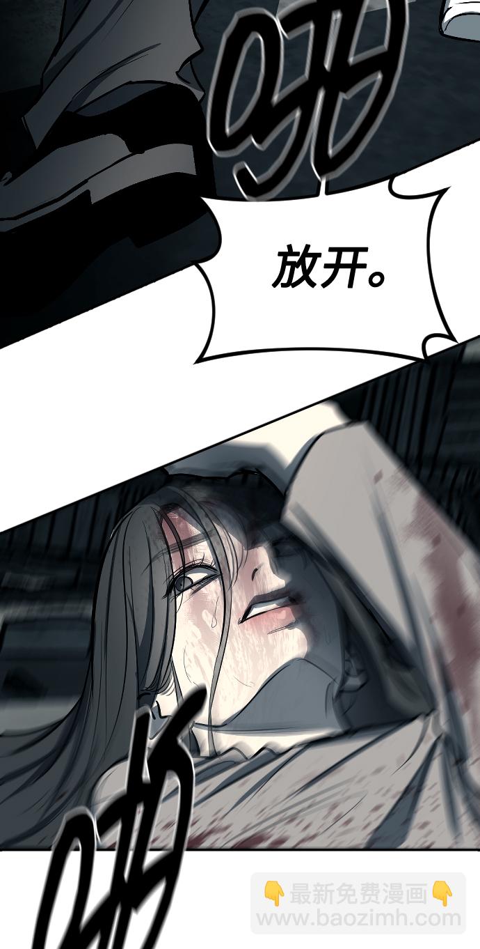 潛入！財閥學校 - 第13話(2/2) - 5