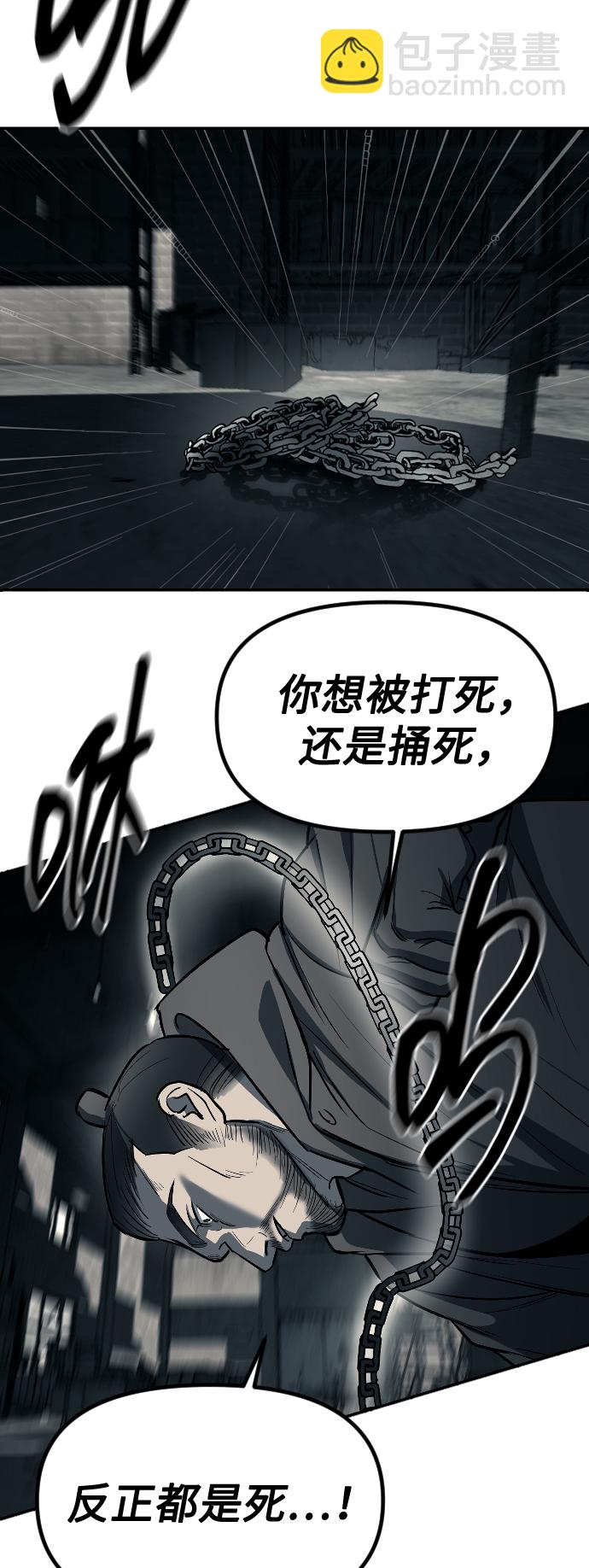 潛入！財閥學校 - 第13話(2/2) - 6