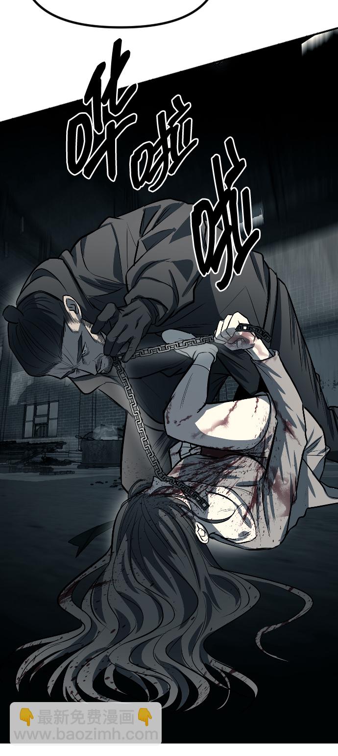 潛入！財閥學校 - 第13話(2/2) - 1