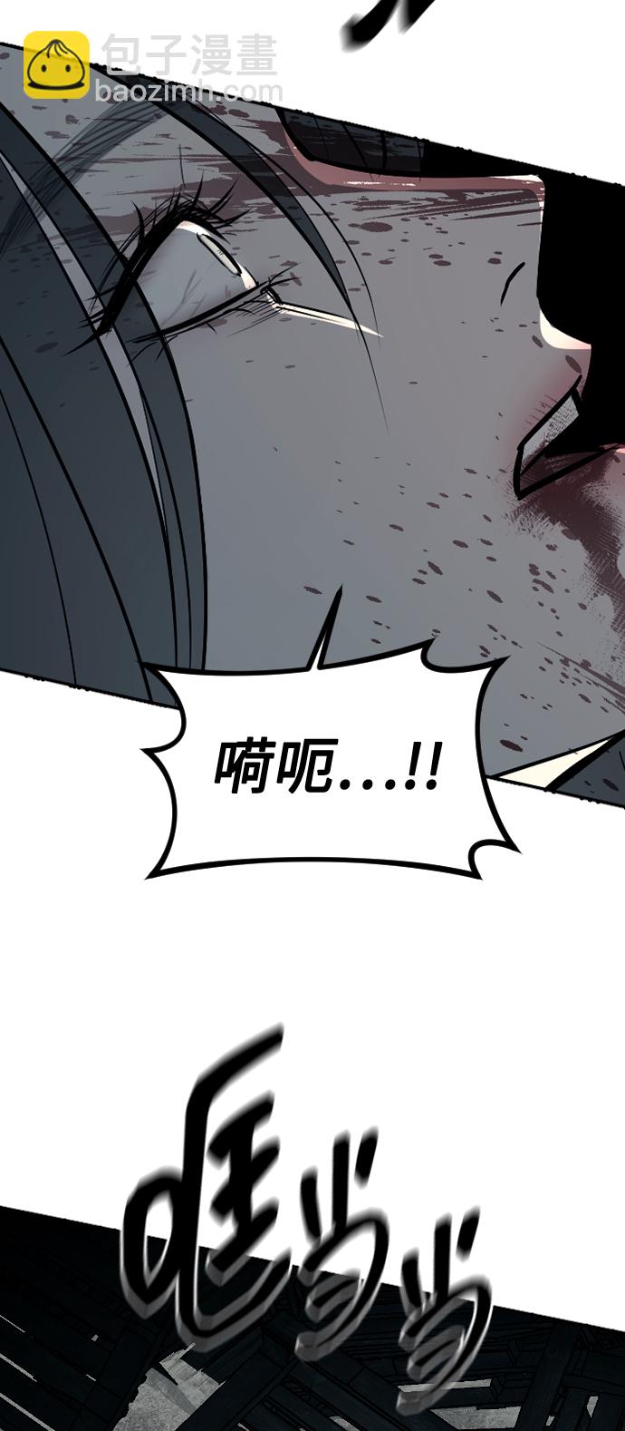 潛入！財閥學校 - 第13話(2/2) - 6