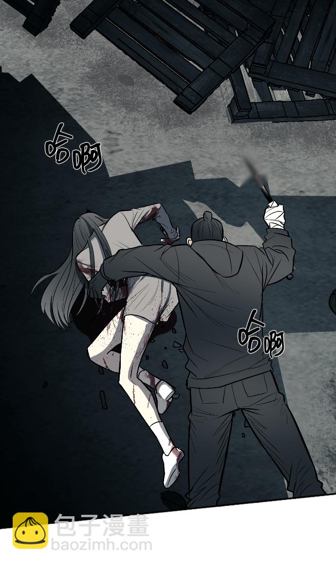 潛入！財閥學校 - 第13話(2/2) - 1