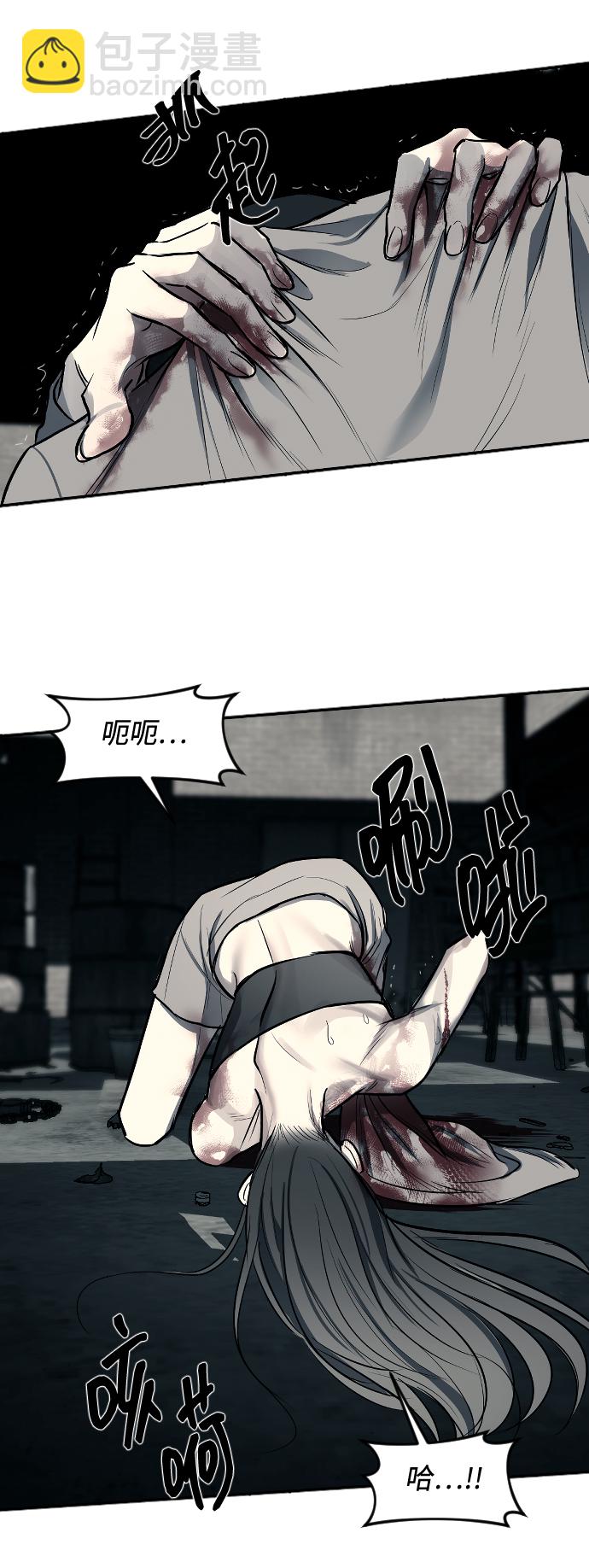 潛入！財閥學校 - 第13話(2/2) - 2