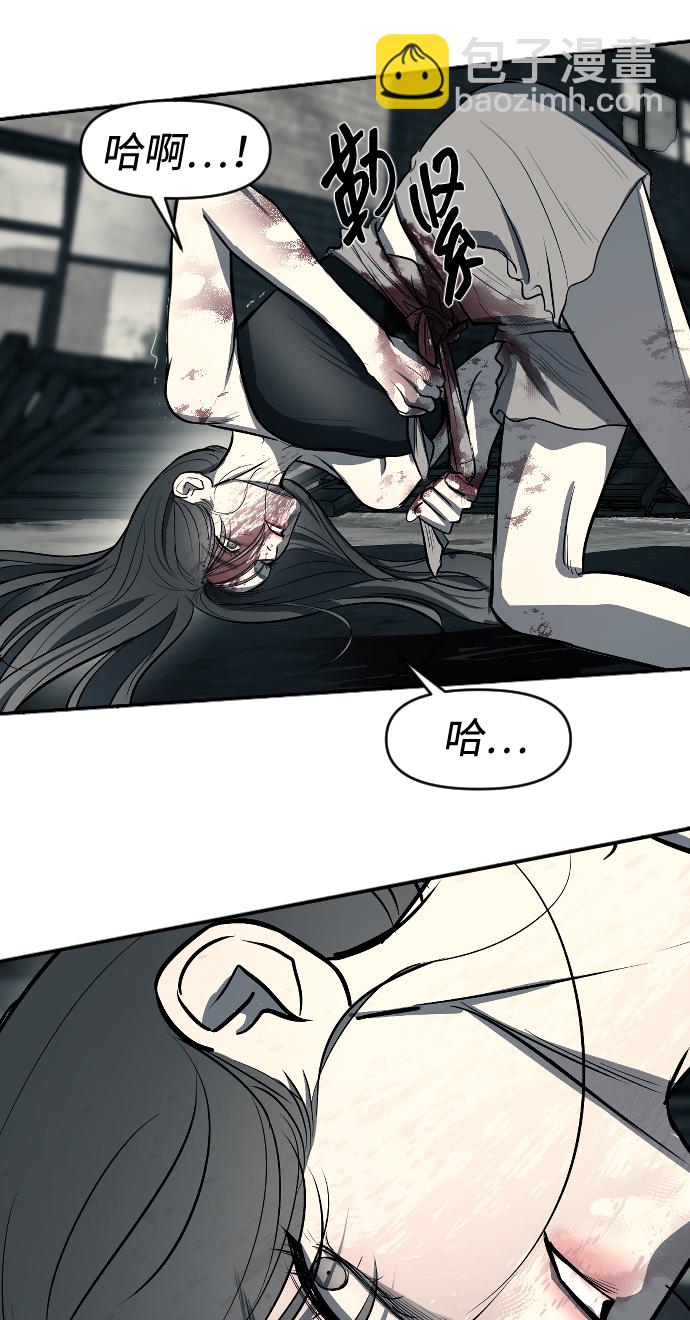 潛入！財閥學校 - 第13話(2/2) - 3