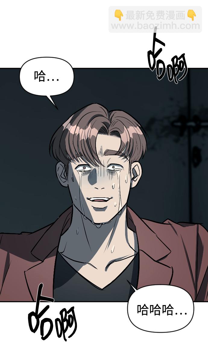 潛入！財閥學校 - 第13話(2/2) - 5